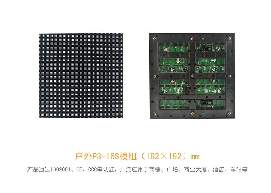 显示屏模组.jpg